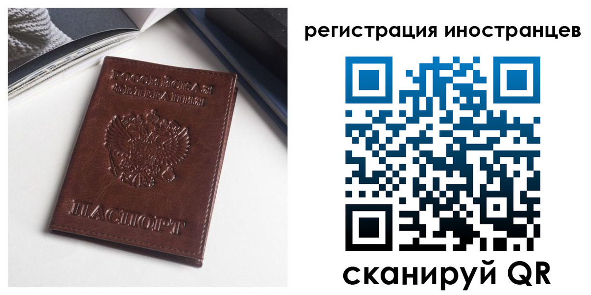 регистрация в Беломорске