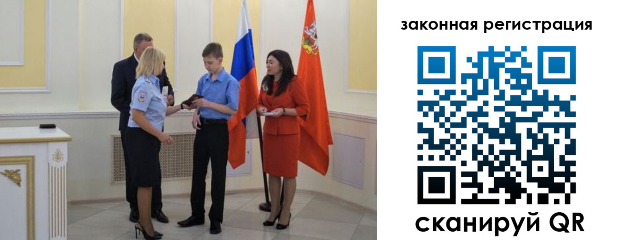 прописка ребенка в Беломорске