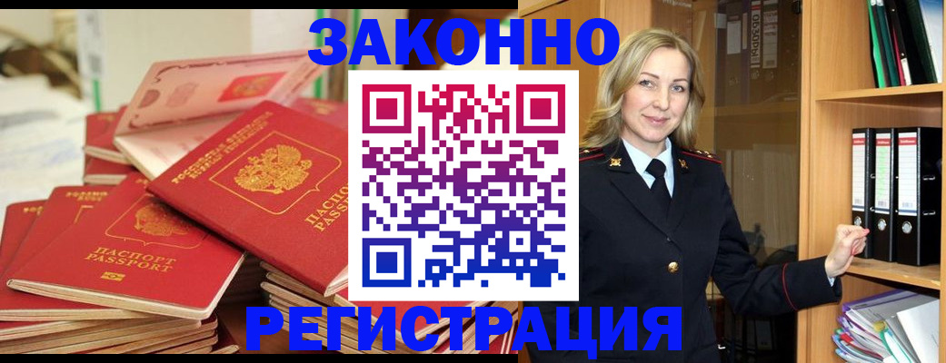 прописка паспорт в Беломорске